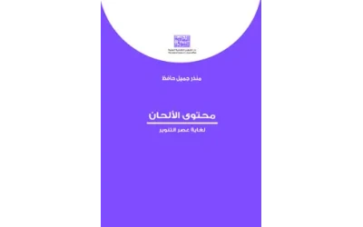 محتوى الالحان